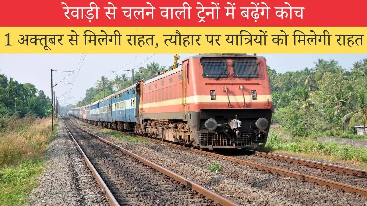 1 अक्तूबर से मिलेगी राहत, त्यौहार पर यात्रियों को मिलेगी राहत