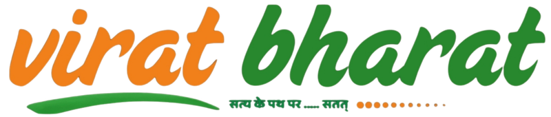 विराट भारत