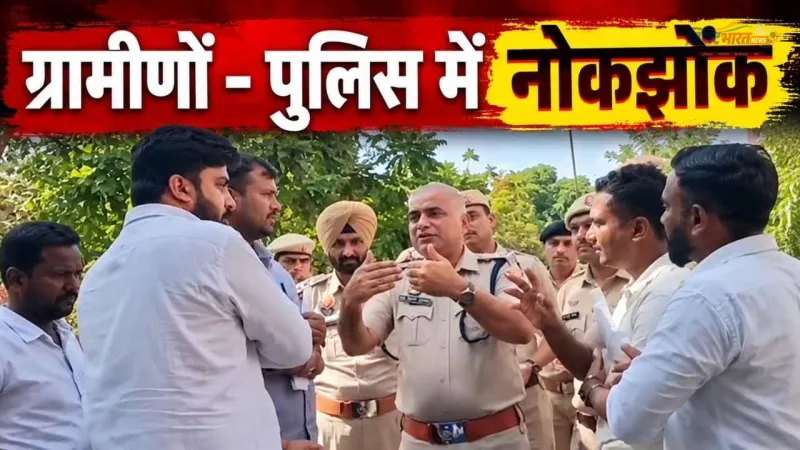 ब्राह्मण माजरा विवाद में ग्रामीणों का प्रदर्शन, एसपी कार्यालय में पुलिस से नोकझोंक