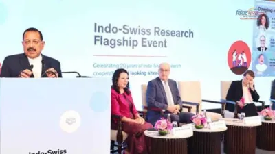 भारत-स्विट्जरलैंड के बीच रिसर्च सहयोग को मिलेगी नई दिशा, नया रिसर्च फ्रेमवर्क शुरू
