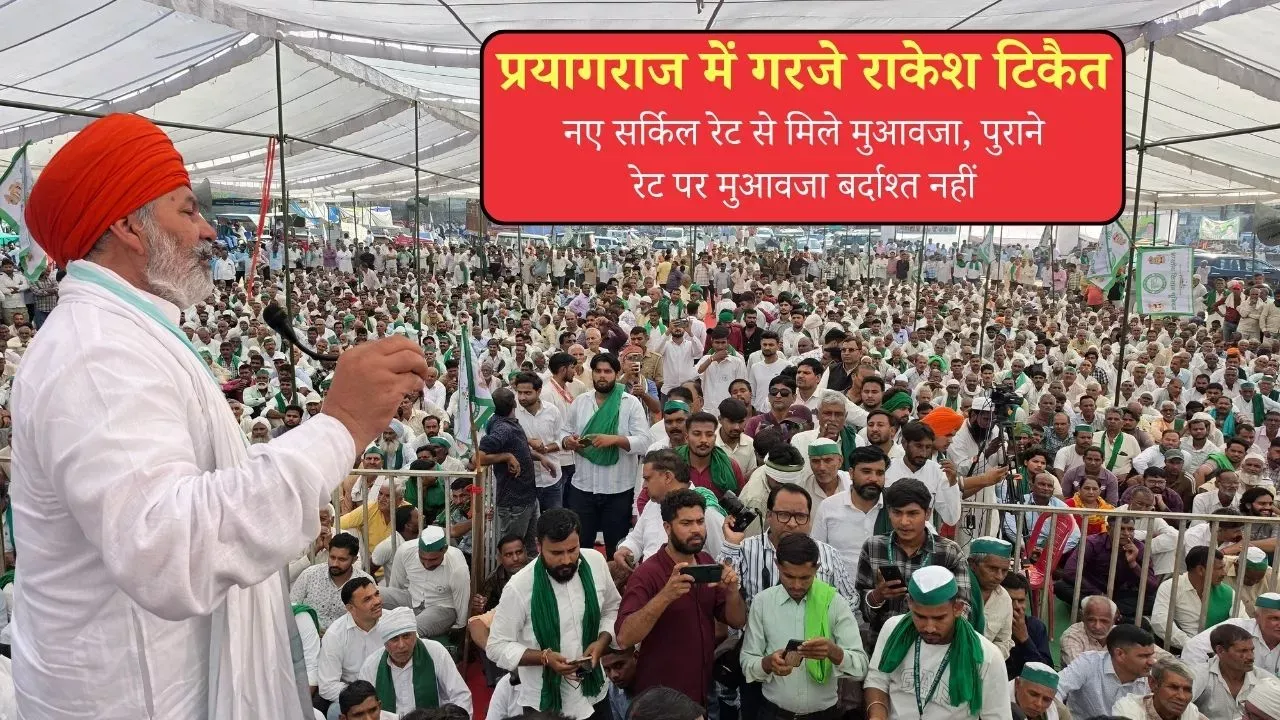 नए सर्किल रेट से मिले मुआवजा, पुराने रेट पर मुआवजा बर्दाश्त नहीं