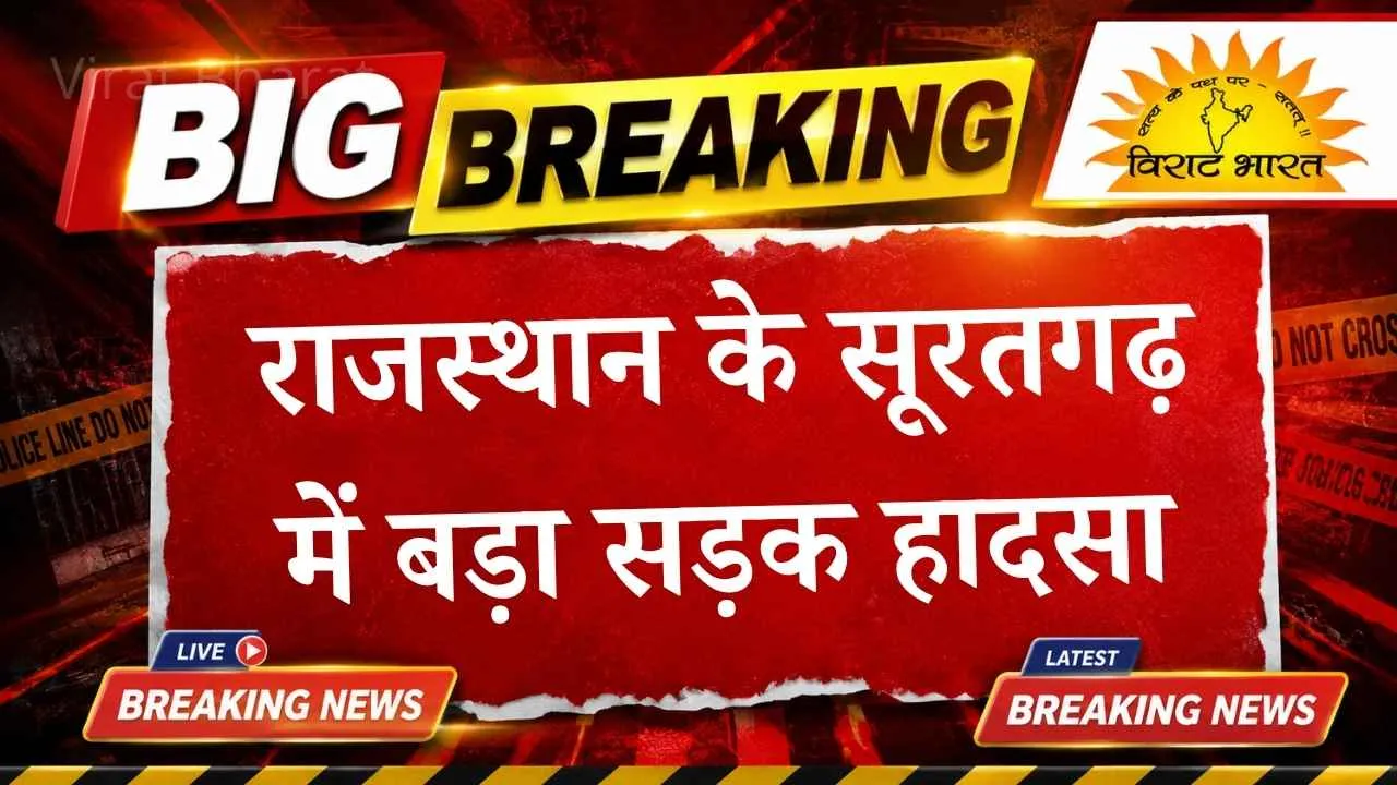 Suratgarh Sri Ganganagar NH-62 Road Accident Army Vehicle and Ambulance Collision
