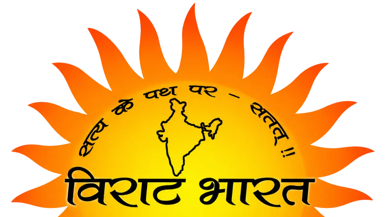 विराट भारत न्यूज़
