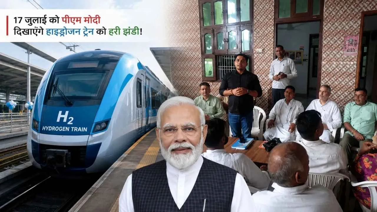 प्रदूषण मुक्त सफर की दिशा में भारतीय रेलवे का सबसे बड़ा क्रांतिकारी कदम, हरियाणा को मिलेगी वर्ल्ड-क्लास सौगात। इमेज स्रोत: विराट भारत ग्राफ़िक बैनर प्रदूषण मुक्त सफर की दिशा में भारतीय रेलवे का सबसे बड़ा क्रांतिकारी कदम, हरियाणा को मिलेगी वर्ल्ड-क्लास सौगात। इमेज स्रोत: विराट भारत ग्राफ़िक बैनर