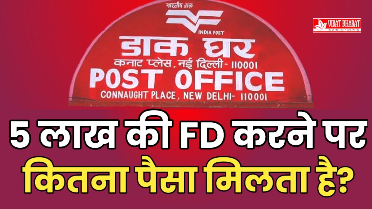 Post Office Fixed Deposit Scheme Calculator