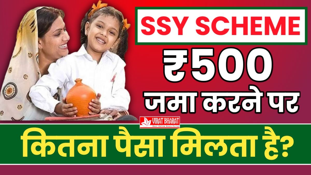 Sukanya Samriddhi Yojana Account