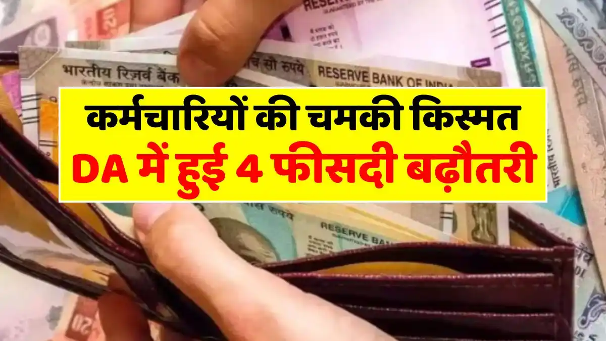 7th Pay Commission Dearness Allownce