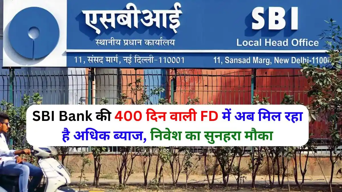 SBI Bank 400 Days FD Scheme