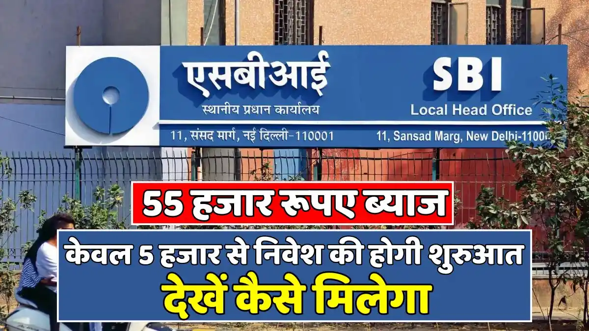 SBI Bank RD Scheme