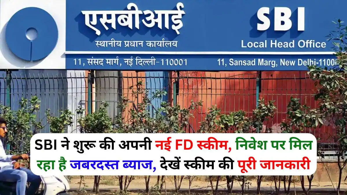 SBI Green Rupee Term Deposit Scheme