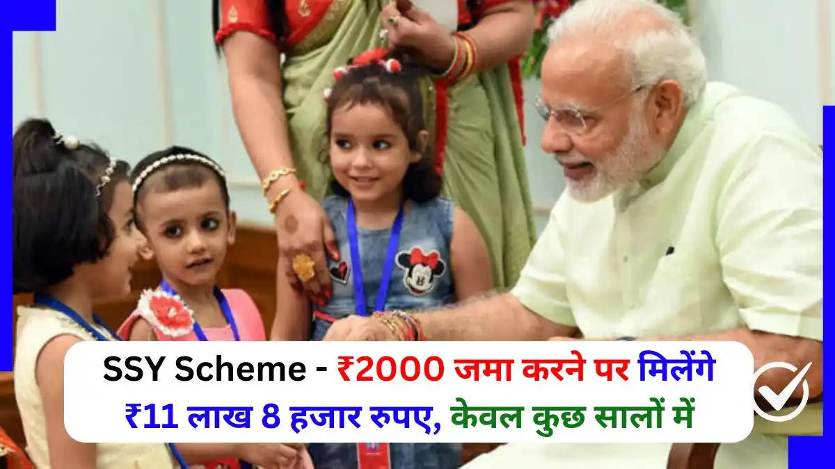 Sukanya Samriddhi Yojana