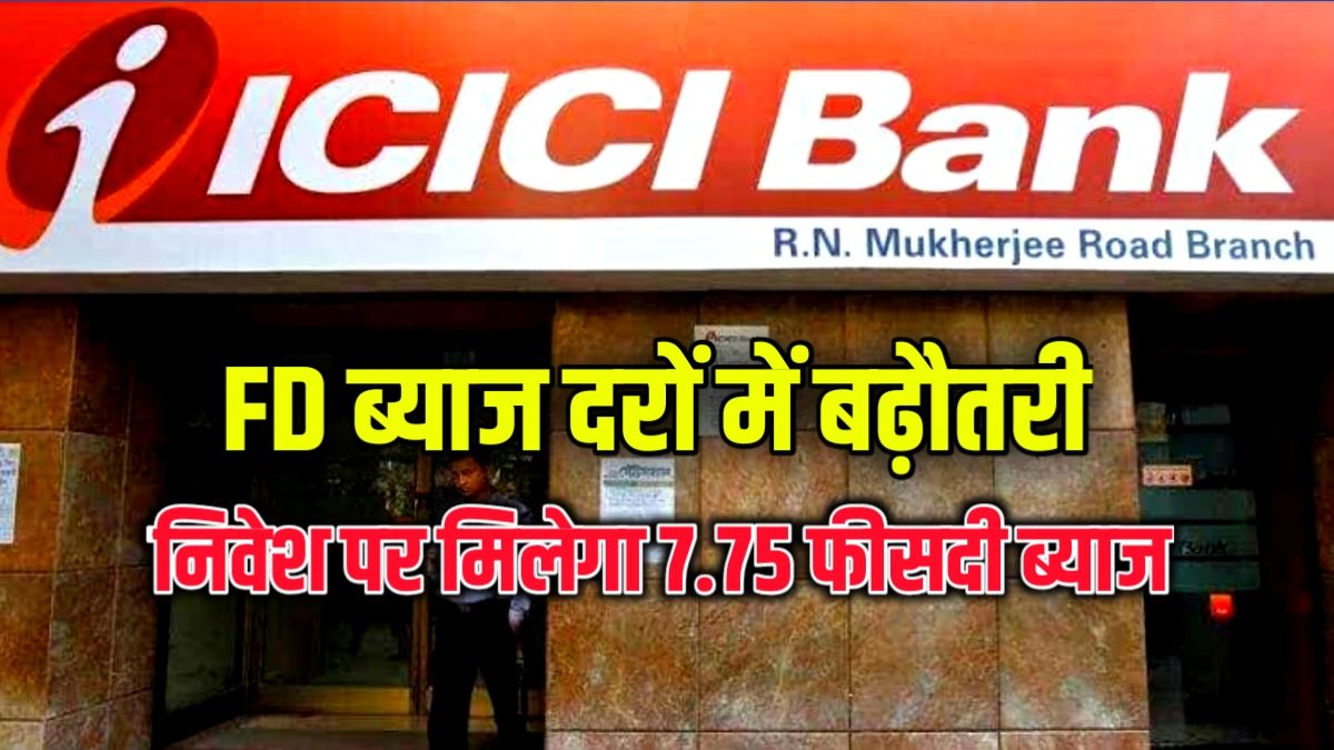 ICICI FD Interest Rates Check Fixed Deposit Rates