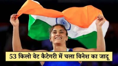विनेश फोगाट की लगातार दूसरी जीत