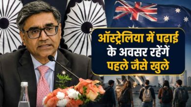 ऑस्ट्रेलिया जाने वाले भारतीय छात्रों के लिए आई बड़ी राहत, वीजा पर सरकार ने साफ किया रुख ऑस्ट्रेलिया जाने वाले भारतीय छात्रों के लिए आई बड़ी राहत, वीजा पर सरकार ने साफ किया रुख