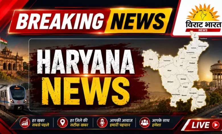 हरियाणा में जर्जर स्कूल भवनों पर अब जिला स्तर पर ही होगा फैसला, मुख्यालय की मंजूरी का झंझट खत्म