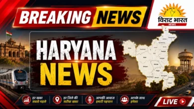 Haryana Breaking News