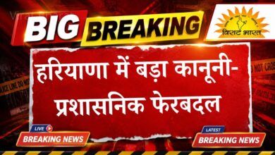 हरियाणा में बड़ा कानूनी-प्रशासनिक फेरबदल: गृह विभाग ने 70 DDA और ADA के तबादले किए, अभियोजन प्रणाली में बड़ा सुधार हरियाणा में बड़ा कानूनी-प्रशासनिक फेरबदल: गृह विभाग ने 70 DDA और ADA के तबादले किए, अभियोजन प्रणाली में बड़ा सुधार