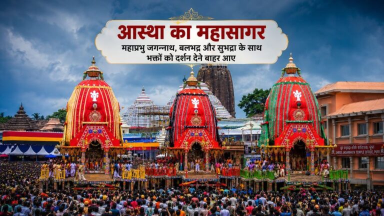 पुरी में जगन्नाथ रथ यात्रा शुरू, राष्ट्रपति द्रौपदी मुर्मू और पीएम मोदी ने दी देशवासियों को शुभकामनाएं