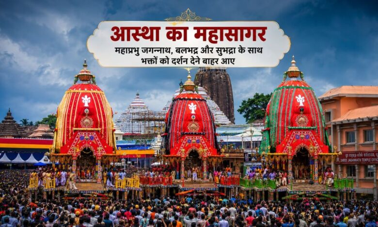पुरी में जगन्नाथ रथ यात्रा शुरू, राष्ट्रपति द्रौपदी मुर्मू और पीएम मोदी ने दी देशवासियों को शुभकामनाएं