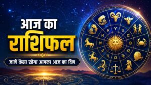 Aaj Ka Rashifal: आज स्वाति नक्षत्र में राहु-चंद्रमा की युति, इन 3 राशियों की अचानक चमकेगी किस्मत Aaj Ka Rashifal: आज स्वाति नक्षत्र में राहु-चंद्रमा की युति, इन 3 राशियों की अचानक चमकेगी किस्मत