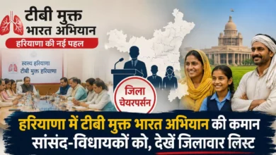 हरियाणा में TB के खिलाफ जंग का ऐलान, अब सांसद-विधायक संभालेंगे कमान