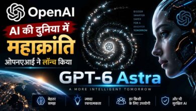 AI की दुनिया में महाक्रांति, ओपनएआई ने लॉन्च किया GPT-6 Astra