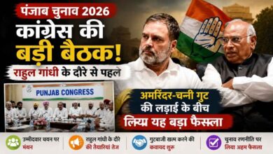 राहुल गांधी के दौरे से पहले दिल्ली में कांग्रेस की बड़ी बैठक