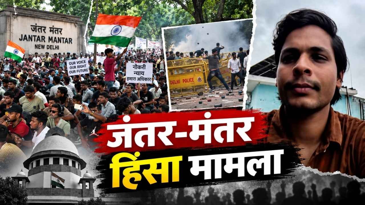 जंतर-मंतर हिंसा मामला: दलित बुजुर्ग का सिर फोड़ने और सोशल मीडिया पर डींगें हांकने वाला राइट-विंग इन्फ्लुएंसर स्वतंत्र भारद्वाज यूपी से गिरफ्तार जंतर-मंतर हिंसा मामला: दलित बुजुर्ग का सिर फोड़ने और सोशल मीडिया पर डींगें हांकने वाला राइट-विंग इन्फ्लुएंसर स्वतंत्र भारद्वाज यूपी से गिरफ्तार